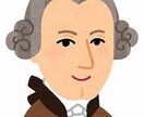 あなたの将来を占い、哲学者とともにアドバイスします 哲学的観点からの人生アプローチ イメージ4