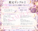 気になることをタロット1枚で占います 原則12時間以内に対応｜恋愛・仕事・人間関係など気軽に鑑定 イメージ5