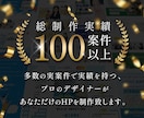 StudioテンプレートでHP・LPを作成します 【Studioエキスパート】が低価格・高品質・短納期で制作！ イメージ2