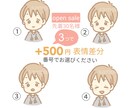 Open SALE中＊＊ほっこりアイコン描きます 《先着30名様》基本料金＋500円で3つ表情別アイコン付 イメージ4