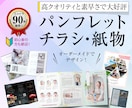 おしゃれなリーフレット、パンフレットデザインします 会社案内や商品案内などに！ぴったりのデザインをご提案します◎ イメージ1