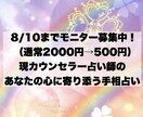 現役カウンセラーが前向きになれる手相鑑定します 前向きになれるお手伝いをします♪ イメージ1