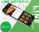 特価❗️LINEエルメをプロ集団が構築＆運用します 構築＆運用丸投げ！エルメならたくさんの機能が0円で使えます！ イメージ10