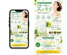 女性向けバナー・WEB画像を魅力的に制作します 女性目線の伝わるデザインで、集客を後押しします イメージ8