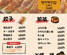 居酒屋メニュー、飲食店チラシ・POPも対応します メニューをおしゃれにしたい飲食店様、3000円～作成します イメージ4