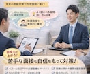 自信を失って動けない方の転職ゼロから立て直します 転職したいのに動けない。そんな状態からでも大丈夫です。 イメージ6