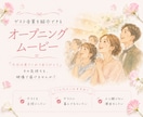 ゲスト全員を紹介する！オープニングムービー作ります 席次表変わりになる！人と被らない新しい結婚式ムービー♡ イメージ2