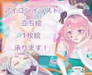 イラスト一枚絵などの制作を承ります 【厚塗り】可愛い、かっこいいイラスト様々なジャンルお任せを イメージ1