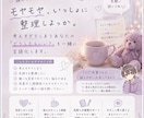 考えすぎて脳内会議終わらない方整理します 15分チャット  優しく聞くだけじゃなく、ちゃんと整理します イメージ1