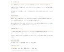 マヤ暦であの人と噛み合う日を90日分お出します 連絡・告白・会う日の日取りを90日分カレンダーに イメージ6