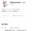 LINE公式アカウントを初期設定から丁寧に整えます 開設からデザインまでまるごとサポート！「伝わる」導線で設定！ イメージ5