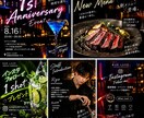 飲食店・BAR向け！おしゃれなチラシを作ります お店の魅力が伝わる、目を引くデザインを作ります！ イメージ1
