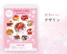 翌日納品も可能！かわいいチラシつくります あなたの欲しいかわいいチラシをスピーディーに作ります イメージ5