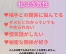 浮気・不倫・婚外・セフレで悩むお話しききます どんな内容でもあなたを否定しません/心の声を開放しませんか? イメージ2