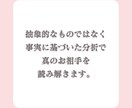 現役カウンセラーが、お相手の気持ちを心理分析します どう思ってるの？お相手の心理的な特徴についてアドバイス イメージ5