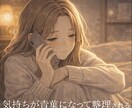 考えすぎて眠れない！そんな夜にお話聞きます 夜職No.1経験者×心理カウンセラーが対応。心理学の観点から イメージ10