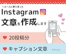 インスタ投稿用ネタを考えてお渡します canvaの一括作成機能で超効率！！ イメージ1