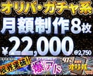 オリパ・ガチャ系サムネを月8枚制作します 月8枚の継続サムネ制作に対応します イメージ1