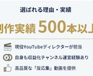 企業様歓迎！YouTube反応集を毎日投稿します 本業に集中したまま、題材探しから編集まで全て丸投げ対応 イメージ3