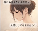 1人で抱えてきた気持ち受け止めます 【1日チャット】社会福祉士I上手く話せなくて大丈夫。 イメージ1