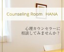 文字のみ！メッセージにて恋愛カウンセリング承ります うまく話せない方、文章で一度だけ聞いてみたい方お気軽に！ イメージ1