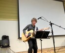 アコギ、エレキのサポート演奏承ります アコギ1本でも、譜面も無くても大丈夫です！ イメージ5