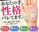 あなたの手、性格バレてます 手の特徴から性格・適職・恋愛傾向を分析します。 イメージ1