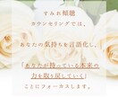 学校の先生、ママさんのご相談にのります 中学校教諭20年、そのうち特別支援学級担任10年の傾聴講師 イメージ5