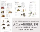 カフェ・飲食店向けメニュー表デザインします お客様の目を引き、世界観を伝える。 イメージ1