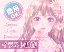 可愛い・ガーリー・おしゃれなアイコンを描きます アイコン、挿絵、イラスト関係は何でもご相談ください♪ イメージ1