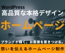 想いを伝えるHP制作！自分で更新管理できます 企業様・個人事業主様向け完全オーダーメイドオリジナルデザイン イメージ1