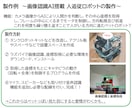 電子工作を伴うDIYのご相談承ります 何もわからないって方も大歓迎！ イメージ7