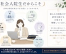 社会人院生の論文を伴走します 修士号保持者が論文提出までサポートします イメージ5