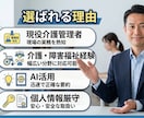 介護・福祉の議事録を分かりやすく作成します 現役介護管理者が会議録や研修記録を読みやすく整理します イメージ5