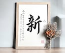 京都の書道家が唯一無二の命名書を作成致します 【A4サイズ 額縁付き】出産祝い お七夜 お宮参り ギフト イメージ5