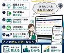 小さなお店向けSNS集客カレンダーをお渡しします SNS集客を一括管理！AIプロンプト100個付き イメージ2