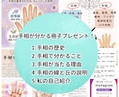 手相総合&質問は詳しく分析/6000文字〜占います 満足の10項目＋質問2つ！しっかり見たい方向け。写真解説付き イメージ5