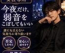 女性専用｜誰にも言えない夜中の秘密を聞きます 男性目線でやさしく本音を受け止めます イメージ3