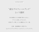 雑誌のような“読むプロフィールブック”を作成します 元エディトリアルデザイナーがプロクオリティでご提供◎ イメージ4