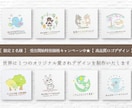 1名様★特別価格【高品質ロゴデザイン】お作りします ☆受注開始記念価格キャンペーン実施中※定員に達し次第終了予定 イメージ1