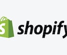 SEOでお困りの経営者の方！私達が改善します Shopify公式パートナーがネットショップを作成します イメージ1