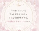 女の子専用♡がんばるのをやめてお姫様に戻します 女の子はみんな生まれながらのお姫様。ひとりで悩まないでね イメージ4