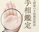 初回限定！生まれ持った強みを手相から読み解きます あなたが積み重ねてきたもの、手相はしっかり刻んでいます イメージ1