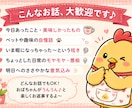 暇つぶし・雑談・愚痴聞き♪おばちゃんが聞きます 「なんとなく誰かと話したい」そんな時に気軽にどうぞ♪ イメージ2