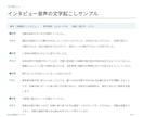 音声・動画20分1,500円で文字起こしします 聞き取れない箇所も時刻つきで明示します イメージ3