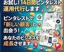 お試し！14日間ピンタレスト運用代行します ピンタレストでビジネス成長を加速！視覚的魅力を最大限に！！ イメージ1