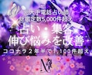 占い伸び悩みや売上伸び悩み、つまづき紐解きます 2年で5,000件のプロが「占い」×「実績」からアドバイス！ イメージ1