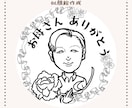 似顔絵描きます 写真を元に似顔絵を描きます。名刺、プレゼントなどに。 イメージ1