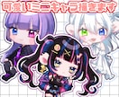 ミニキャラ描きます 似顔絵OK！✿ふんわりとした画風です イメージ1