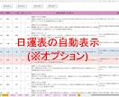 四柱推命の命式表＆鑑定書自動生成ツールを提供します 複数の流派に対応し、大三合会局、天剋地冲等も自動表示します イメージ6